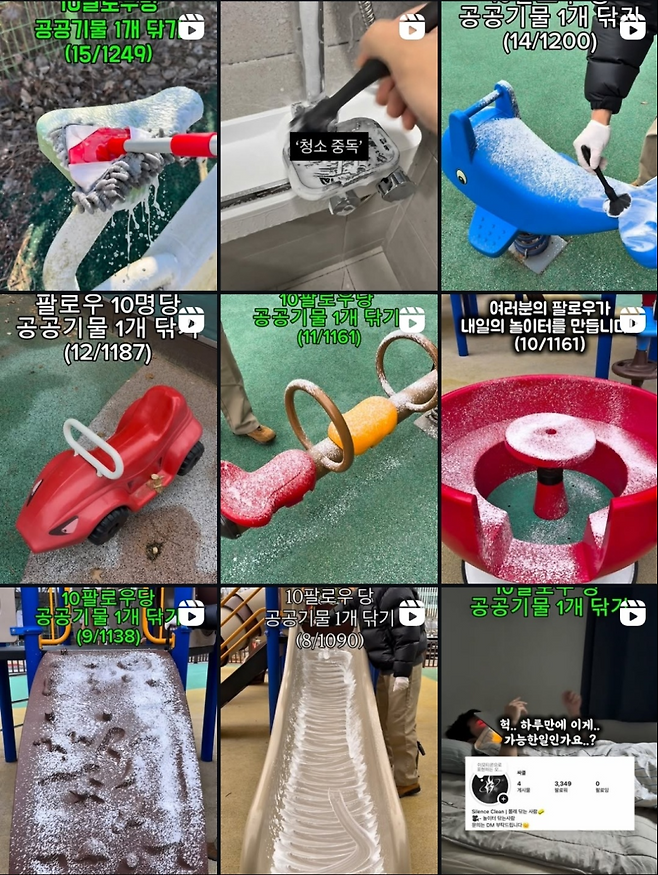 증가하는 팔로워 수에 비례해 청소와 플로깅 공약을 이행하는 콘텐츠가 화제다. 지난 1월5일 게시된 크리에이터 싸클의 영상은 시청자들의 눈길을 사로잡으며 폭발적인 반응을 이끌어냈다. 싸클 인스타그램 캡처&nbsp;