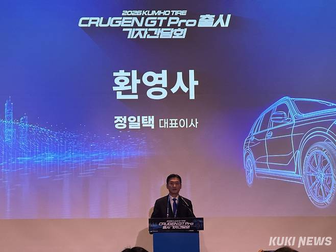 정일택 금호타이어 대표이사가 17일 서울 그랜드하얏트서울에서 진행된 크루젠 GT Pro 출시 기자간담회에 참석했다. 김수지 기자