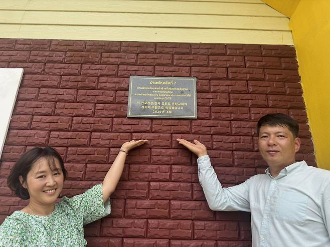 성도들이 직접 옥수수 농사를 짓고 커피를 팔아 모은 선교비 1000만 원으로 태국 현지에 건립한 사역자 숙소 명판. 춘당교회의 기도는 국경을 넘어 이어지고 있다. 인 목사 제공