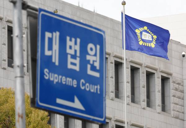 ▲대법원 앞. ⓒ연합뉴스