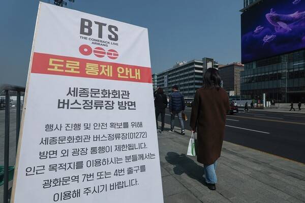 ▲그룹 방탄소년단(BTS)의 광화문 공연을 나흘 앞둔 17일 서울 종로구 광화문광장에 도로 통제 안내 표지판이 설치돼 있다.ⓒ연합뉴스