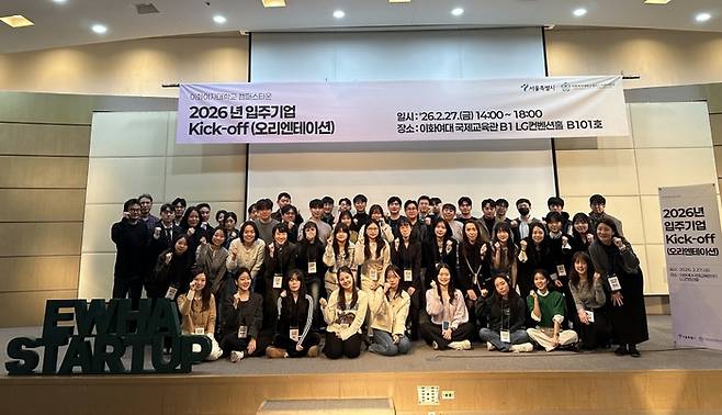 < 출처 : 이화여자대학교 캠퍼스타운사업단 >