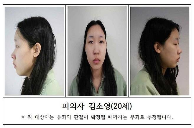 '모텔 약물 연쇄 살인 사건' 피의자 김소영(20)./사진제공=서울북부지검.