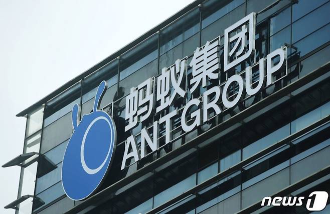 앤트그룹 (C) AFP=뉴스1