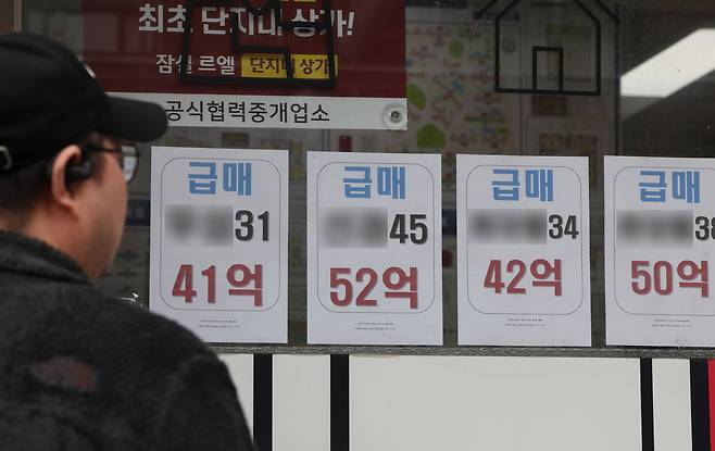 서울 강남구 한 부동산 중개업소에 붙은 급매물 광고. [연합]