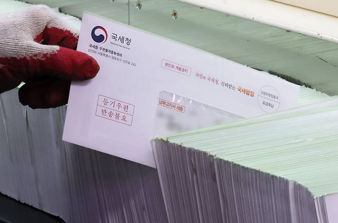 서울 서초우체국에서 관계자가 종부세 고지서 분류 작업을 하고 있다. [연합]