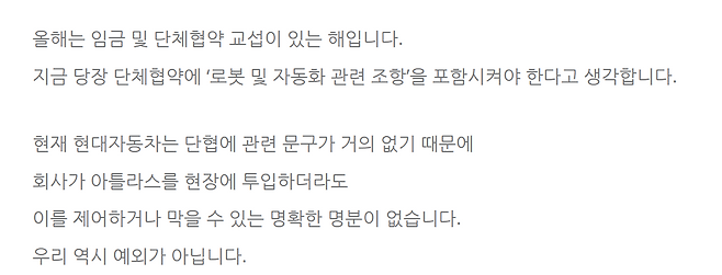 HD현대중공업 노조 홈페이지 캡쳐.