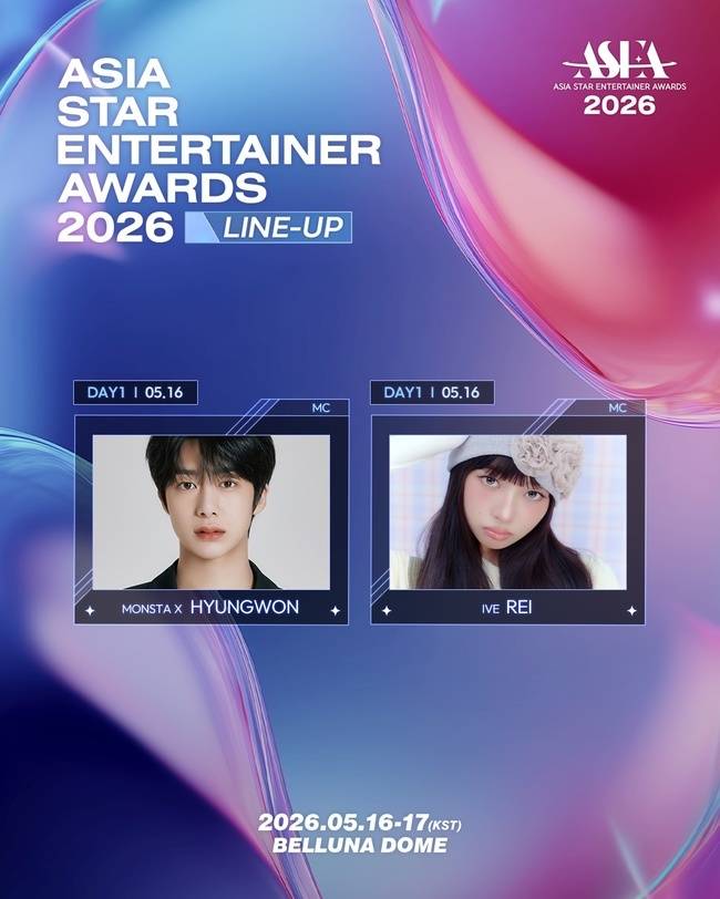 ASEA 조직위원회, 스타쉽엔터테인먼트 제공