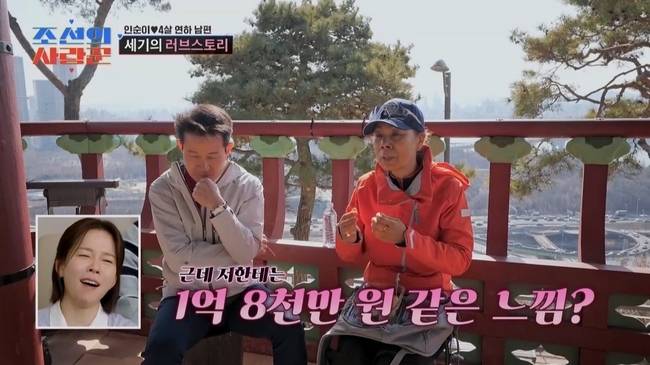 사진=TV CHOSUN ‘조선의 사랑꾼’