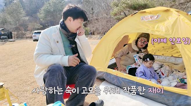 박수홍 행복해다홍 채널 캡처