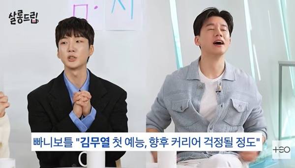 TEO ‘살롱드립’