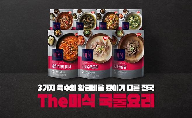 [서울=뉴시스]하림 더미식, 냉동 국물요리 7종 패키지 리뉴얼(사진=하림)  *재판매 및 DB 금지