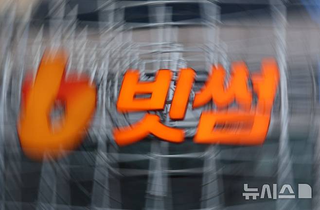 [서울=뉴시스] 황준선 기자 = 국내 가상자산 거래소 빗썸에서 이벤트를 통해 당첨자들에게 현금 2000원~5만원을 지급하려 했으나 시스템 오류로 단위가 '원'이 아닌 'BTC'가 입력돼 1인당 2000억원이 넘는 총액 약 64조 원의 수량이 오지급 되는 사고가 발생했다. 빗썸 측은 전체 오지급 물량의 99.7%에 달하는 61만 8212개 BTC를 회수했다고 밝혔다. 사진은 7일 서울 강남구 빗썸라운지 삼성점 모습. 2026.02.07. hwang@newsis.com