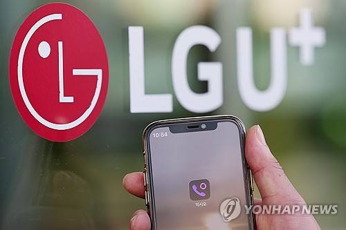 LGU+ (서울=연합뉴스) 임화영 기자 = 사진은 7일 서울 용산구 LG유플러스 본사와 익시오 통화 앱. 2025.12.7 hwayoung7@yna.co.kr
