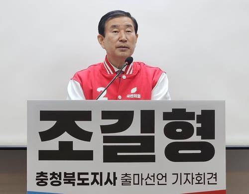 조길형 전 충주시장 [연합뉴스 자료사진]