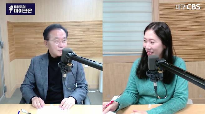 유튜브 '류연정의 마이크온' 캡처