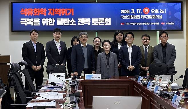 17일 서울 영등포구 국회 의원회관에서 '석유화학 지역위기 극복을 위한 탈탄소 전략 토론회'가 열렸다. 기후솔루션 제공