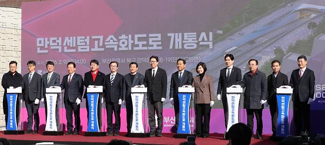 2월 9일 부산 만덕센텀고속화도로 개통식이 열리고 있다. 왼쪽에서 여덟번째가 박형준 부산시장. 뉴스1