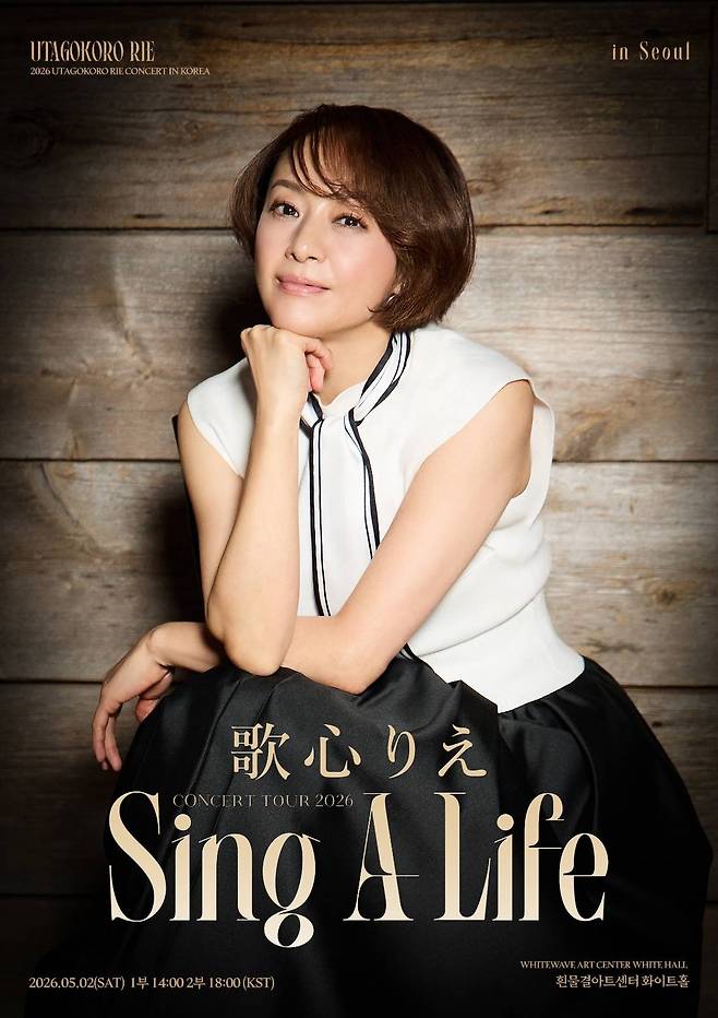 우타고코로 리에(Utagokoro Rie)