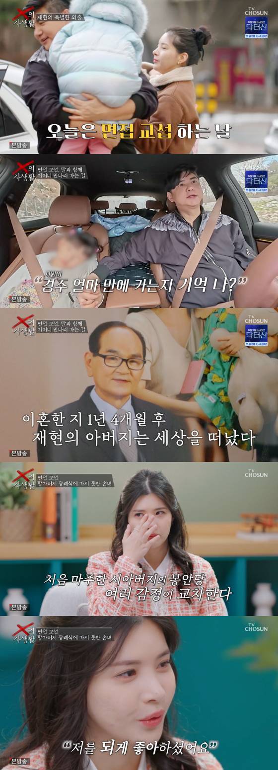 /사진=TV조선 방송화면