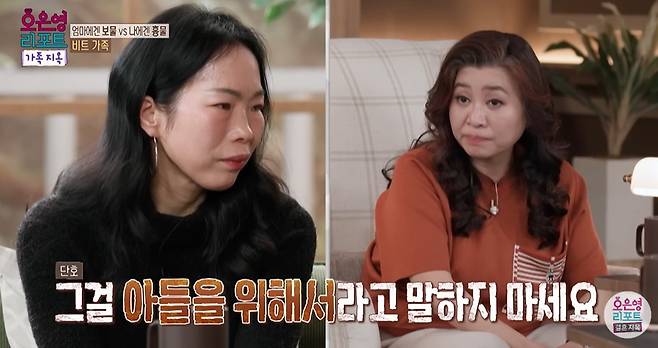 MBC '가족지옥' 캡쳐