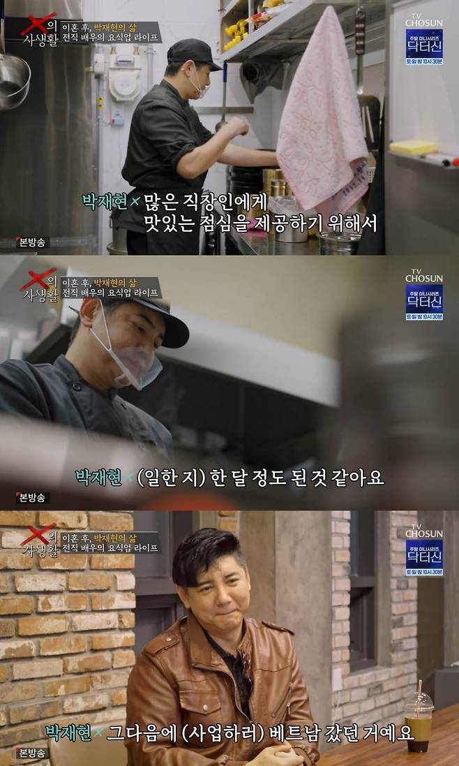 사진 = TV조선 방송 화면