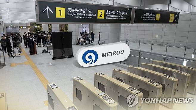 지하철 9호선(CG) [연합뉴스TV 제공]