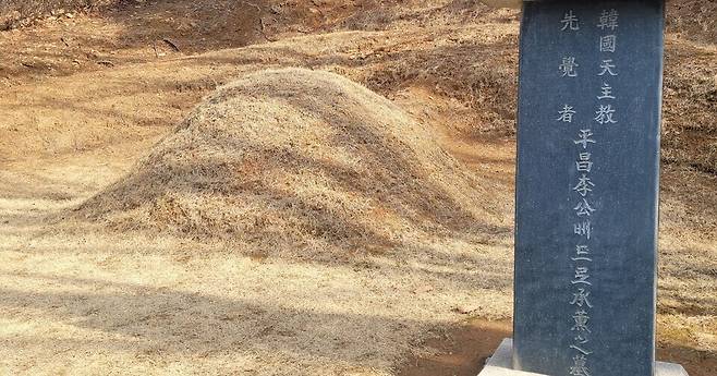 ▲ 이승훈 묘는 남동구 만수동 평창이씨 본향이 내려다보이는 반주골 선산에 조성돼 있다. 그 아래로 순교한 셋째 아들 신규 마티아 묘가 있다. /인천일보DB