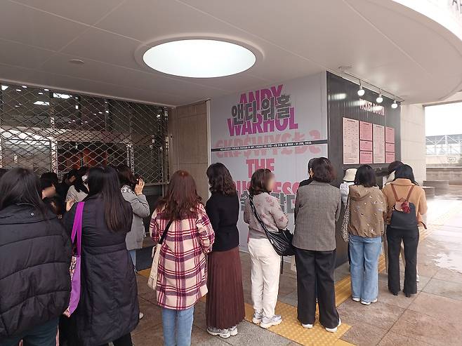 대전시립미술관에서 18일 개막한 '앤디 워홀: 예술을 팔다(Andy Warhol: The Business of Art)' 기획전을 관람하기 위해 시민들이 줄 서 있다. 사진=권혁조 기자
