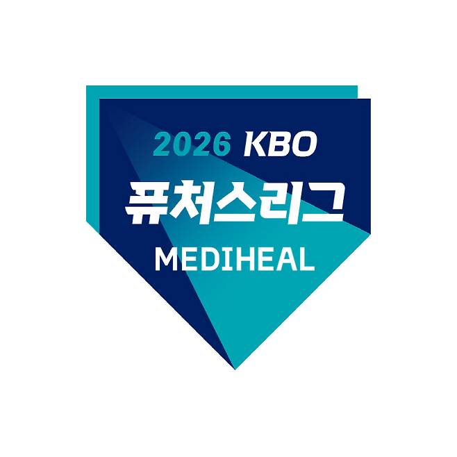 2026 메디힐 KBO 퓨처스리그 공식 엠블럼 이미지. /KBO 제공