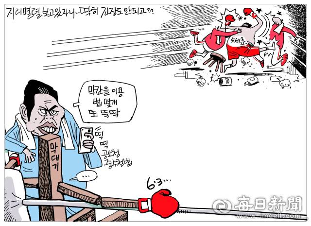 매일희평.김경수화백