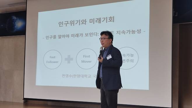▲ 전영수 한양대학교 국제대학원 교수가 구미상공회의소 강당에서 '인구위기와 대응전략-인구를 알아야 미래가 보인다'를 주제로 강연을 펼치고 있다. 이봉한기자
