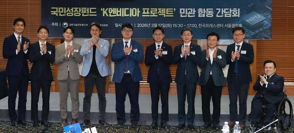 이억원 금융위원장과 배경훈 과학기술정보통신부 장관(부총리)이 17일 오후 서울 중구 프레스센터에서 한국산업은행 회장, 국내 AI 반도체 기업 대표와 함께 개최한 국민성장펀드 'K-엔비디아 육성 프로젝트' 추진을 위한 민관 합동 간담회에서 국민성장펀드를 활용한 AI 반도체 투자전략에 대해 논의했다. [출처=금융위 ]