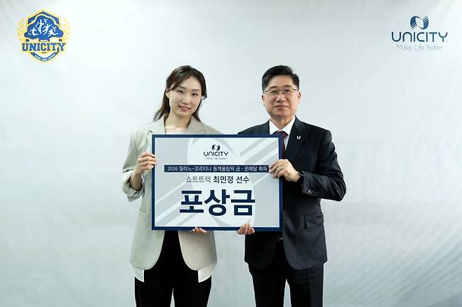 (좌측부터) 팀 유니시티 쇼트트랙 국가대표 최민정 선수, 유니시티코리아 영업마케팅 총괄 윤다니엘 상무 / 사진제공=유니시티코리아