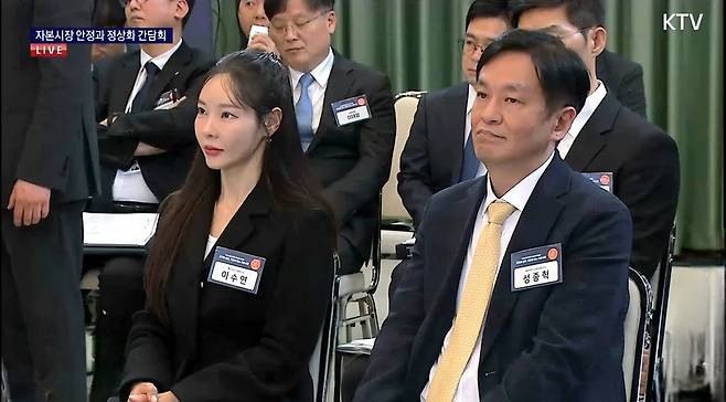 이수연 젝시믹스 대표. /제공= KTV 갈무리