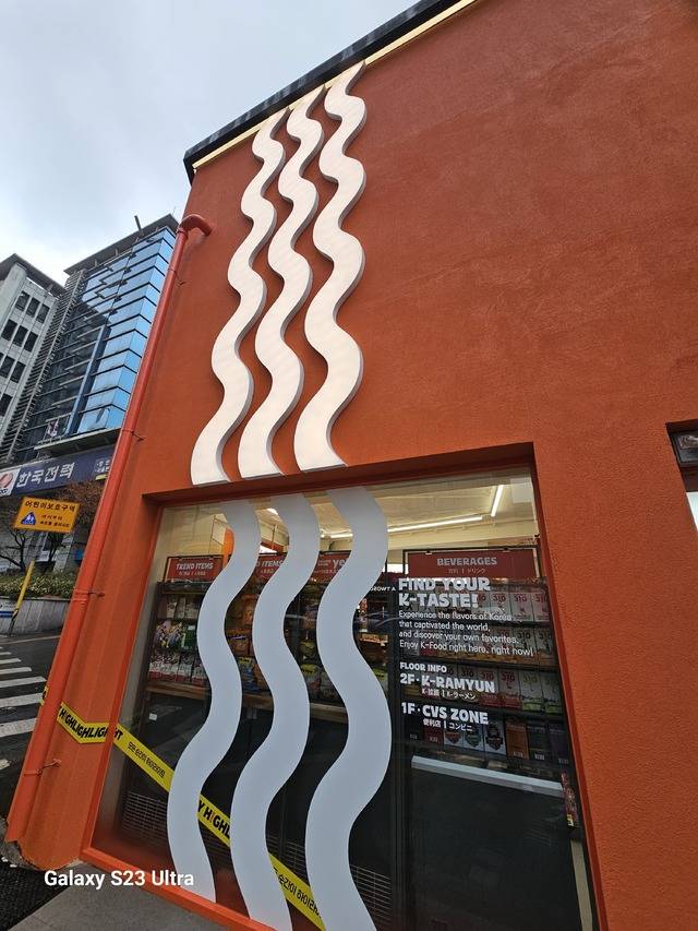 라면 면발을 형상화한 외관 디자인.(김동욱 기자)