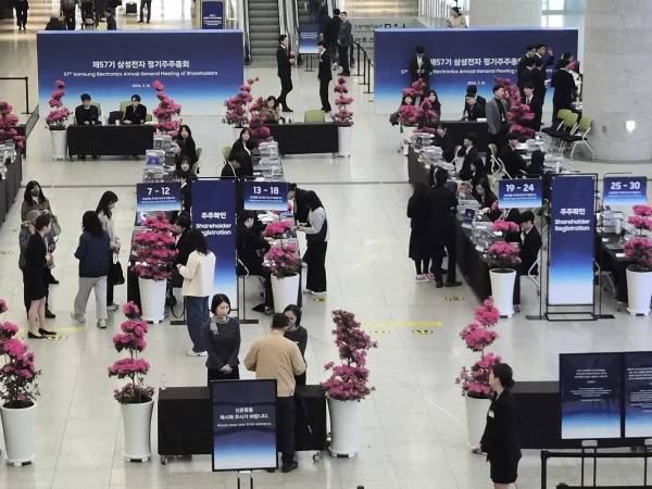 18일 수원 컨벤션센터에서 열린 삼성전자 제57기 정기 주주총회에 참석한 주주들. /사진=미디어펜