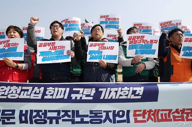 ▲ 민주노총 소속 공공부문 비정규노동자들이 17일 청와대 앞에서 공공부문 사용자의 원청교섭 회피를 규탄하는 기자회견을 하고 있다. <정기훈 기자>