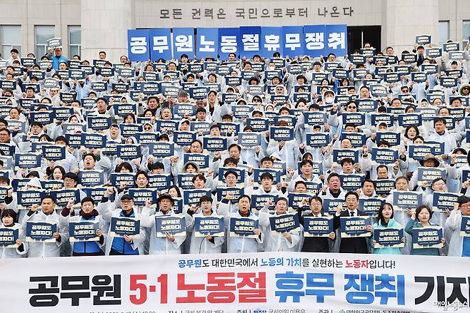 ▲ 대한민국공무원노동조합총연맹과 전국공무원노동조합이 18일 오후 국회 본관 앞에서 노동절 휴무 보장을 촉구하는 기자회견을 하고 있다. <정기훈 기자>