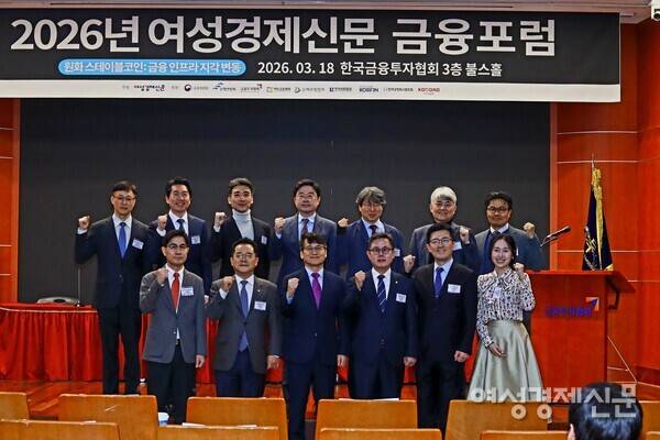 18일 한국금융투자협회 불스홀에서 제10회 여성경제신문 금융포럼이 개최됐다. (윗줄 왼쪽부터) 이대기 자본시장연구원 선임연구위원, 홍은표 법무법인 광장 변호사(블록체인법학회장), 강형구 한양대 파이낸스경영학과 교수, 주현철 미국변호사, 정유신 서강대 경영학과 교수(디지털경제금융연구원장), 류혁선 카이스트 경영공학부 교수, 이정두 한국금융연구원 선임연구위원. (아랫줄 왼쪽부터) 김종현 한국핀테크산업협회장(쿠콘 대표), 민병덕 더불어민주당 의원, 정경민 여성경제신문 대표, 안도걸 더불어민주당 의원, 차현진 호서대 디지털금융경영학과 교수, 박혜진 서강대학교 AI·소프트웨어 융합대학원 교수 /류빈 기자.