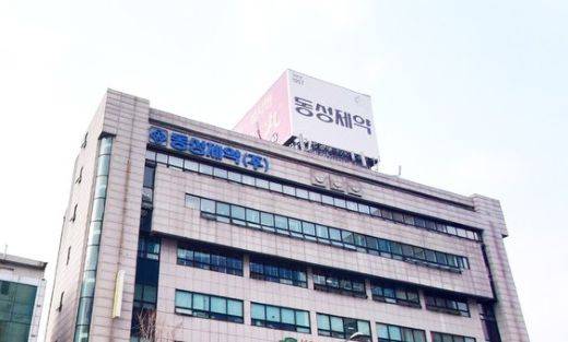 동성제약 본사 전경. 동성제약 제공