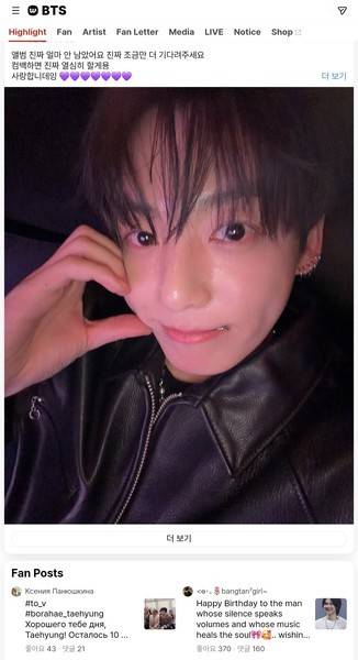 새 앨범 출시가 얼마 남지 않았다고 위버스 커뮤니티에 알린 BTS 멤버 정국. 정국은 지난달 26일 "앨범 진짜 얼마 안 남았어요 진짜 조금만 더 기다려주세요. 컴백하면 진짜 열심히 할께요. 사랑합니다"라고 적었다. 사진=위버스 캡처.