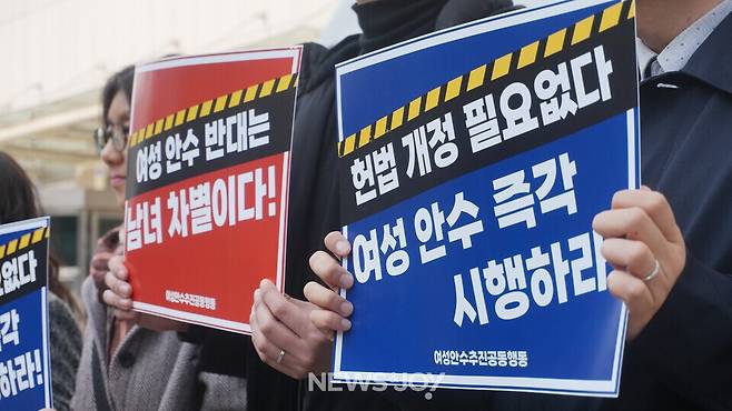 여성안수추진공동행동이 예장합동 여성 강도권 헌법 수의 관련 설명회장 앞에서 피켓 시위를 진행하고 있다. 뉴스앤조이 나수진
