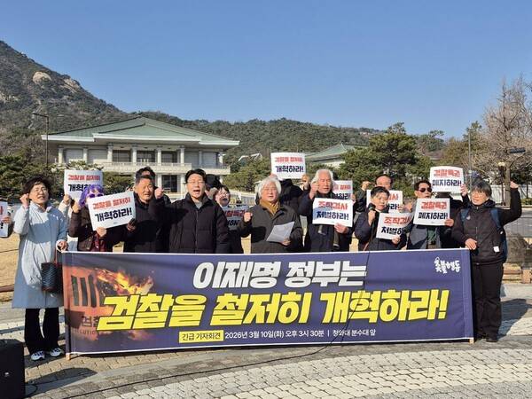 촛불행동이 10일 오후 청와대 분수대 앞에서 이재명 정부의 철저한 검찰개혁을 촉구하는 긴급 기자회견을 열고 있다.&nbsp;촛불행동 페이스북