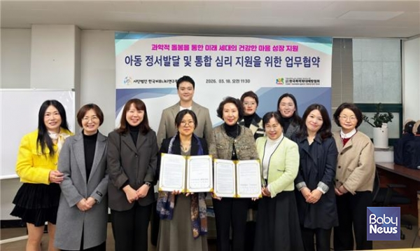 AI 아동 정서돌봄 '우리동네 키즈플러스', 경기도 및 인천광역시 돌봄센터 보급 추진… KAVA-한국커뮤니티연구원 업무협약 체결. ⓒ(사)한국폭력학대예방협회