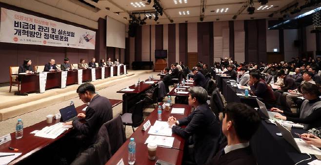 지난 1월9일 서울 중구 프레스센터에서 '의료체계 정상화를 위한 비급여 관리 및 실손보험 개혁방안 정책토론회'가 열리고 있다. (사진= 뉴시스)