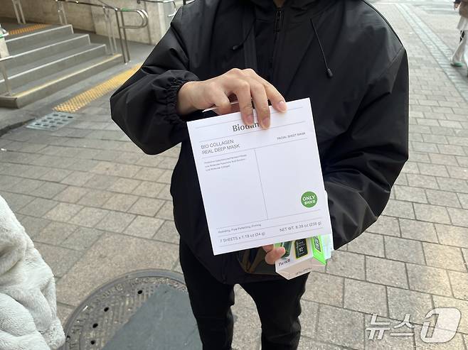 말레이시아에서 온 직장인 케이엘는 바이오던스 마스크팩 제품을 구매했다고 소개했다. ⓒ 뉴스1 신민경 기자