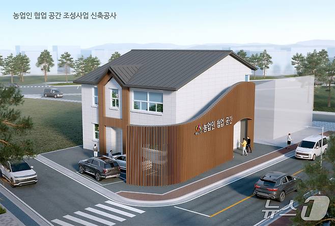서산시 농업인 협업 공간 조성사업 조감도(서산시 제공. 재판매 및 DB금지)2026.3.18/뉴스1