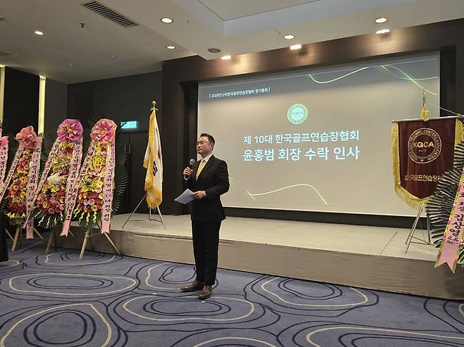 한국골프장협회장 4연임을 수락한 윤홍범 회장이 수락 인사하고 있다. 사진 | 한국골프연습장협회