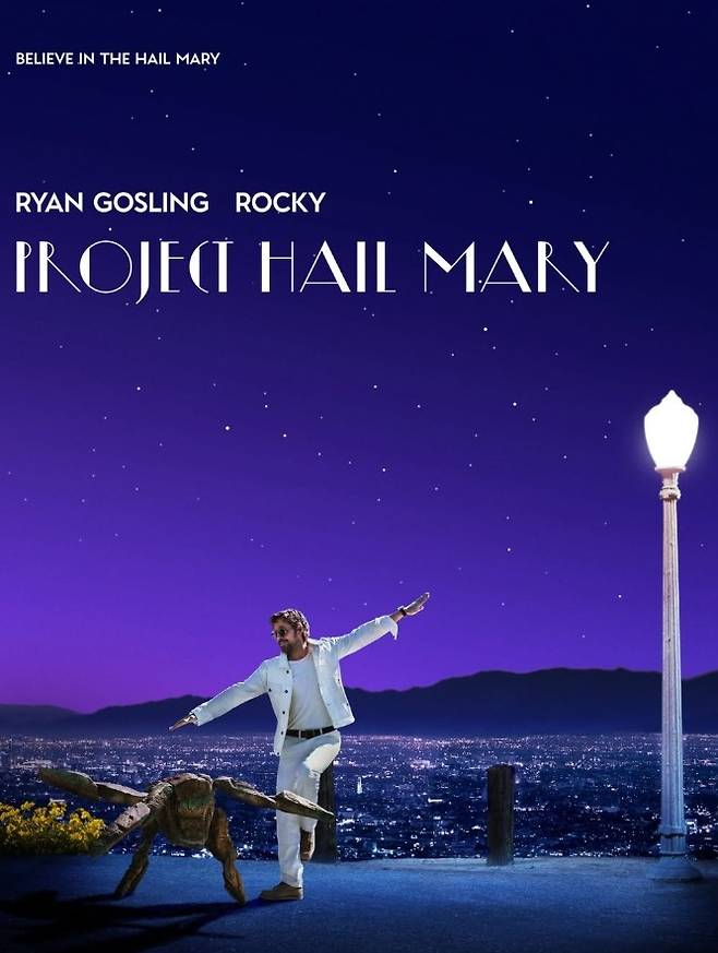 사진 | 프로젝트 헤일메리 SNS